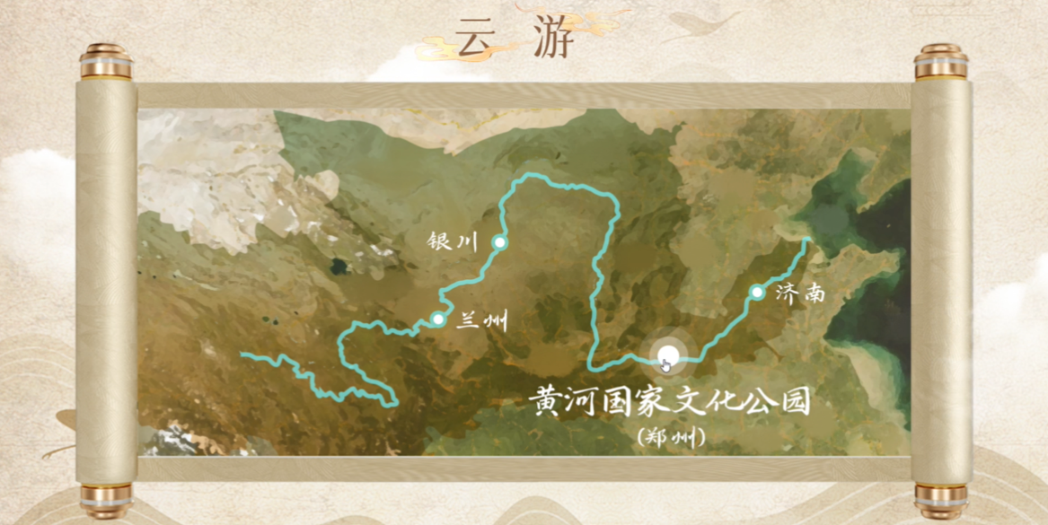 数字文旅案例展示